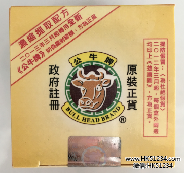 香港公牛牌官方网站